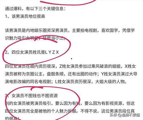 周一爆料大瓜最新消息,揭秘娱乐圈惊天秘密！