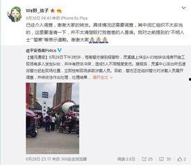 温州爆料最新新闻消息,聚焦城市动态与民生焦点 第3张 温州爆料最新新闻消息,聚焦城市动态与民生焦点 第3张