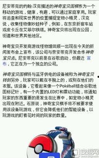 外网最新爆料网站下载安装,网站下载安装全攻略  第1张