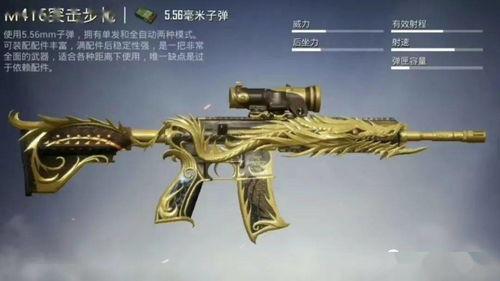 吃鸡枪皮肤特效爆料最新,炫酷视觉盛宴即将来袭！  第3张