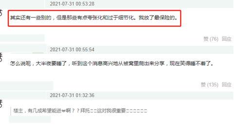 吃瓜事件最新爆料网址,揭秘幕后真相，网址曝光！  第3张