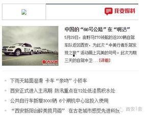 新闻爆料平台联系微信,微信助力打造透明舆论环境” 第2张 新闻爆料平台联系微信,微信助力打造透明舆论环境” 第2张