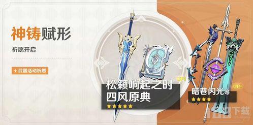 3.8原神卡池爆料最新 第2张 3.8原神卡池爆料最新 第2张